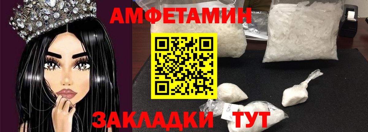 АМФЕТАМИН 97% Приморско-Ахтарск