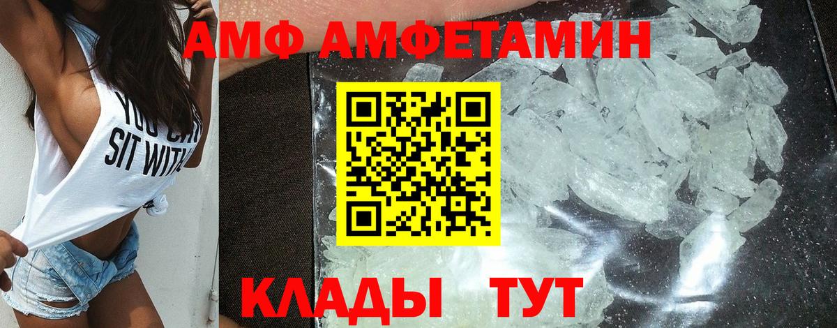 Приморско-Ахтарск  Amphetamine  Вход с VPN  АМФ 98% 