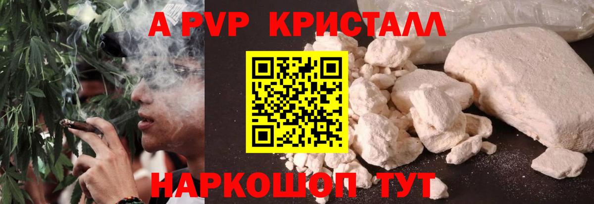 Alpha PVP Соль  Вход с VPN  Alpha PVP Соль  A-PVP кристаллы  Приморско-Ахтарск 