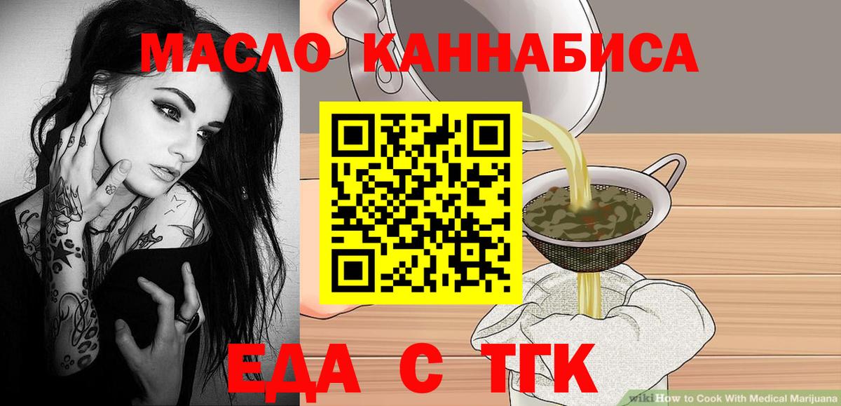 Cannafood конопля  Вход с VPN  Приморско-Ахтарск 