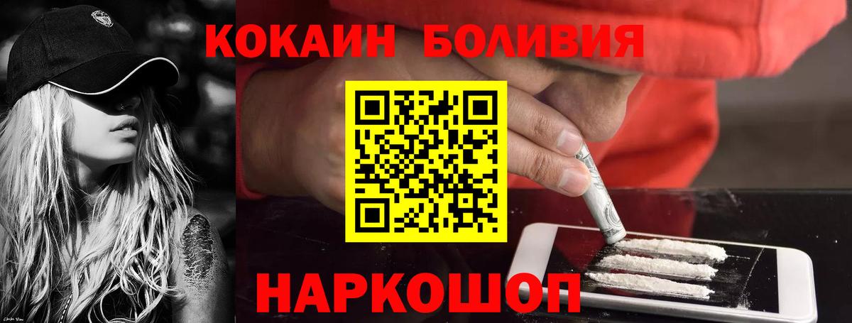Кокаин FishScale Приморско-Ахтарск