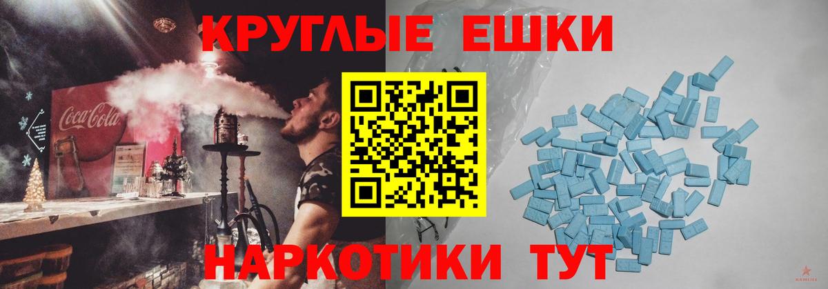 Экстази 280мг  Экстази ешки  Приморско-Ахтарск  Вход с VPN 