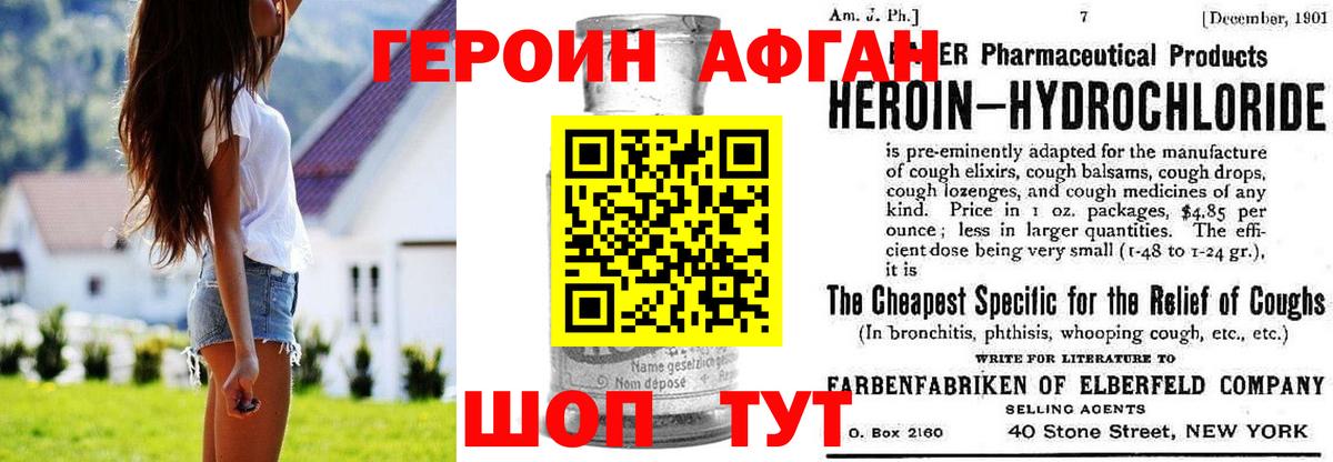Героин герыч Приморско-Ахтарск