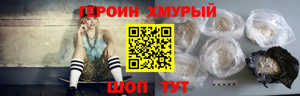 ГЕРОИН Афган  Героин  Приморско-Ахтарск  Вход с VPN 