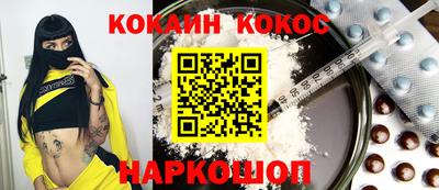 кокаин VHQ Бугуруслан