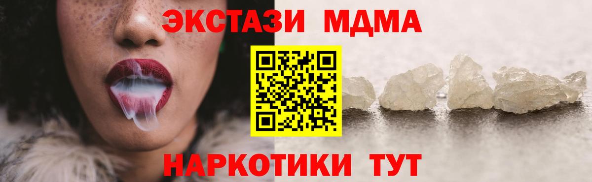 Приморско-Ахтарск  MDMA кристаллы  МДМА  MDMA кристаллы  Вход с VPN 