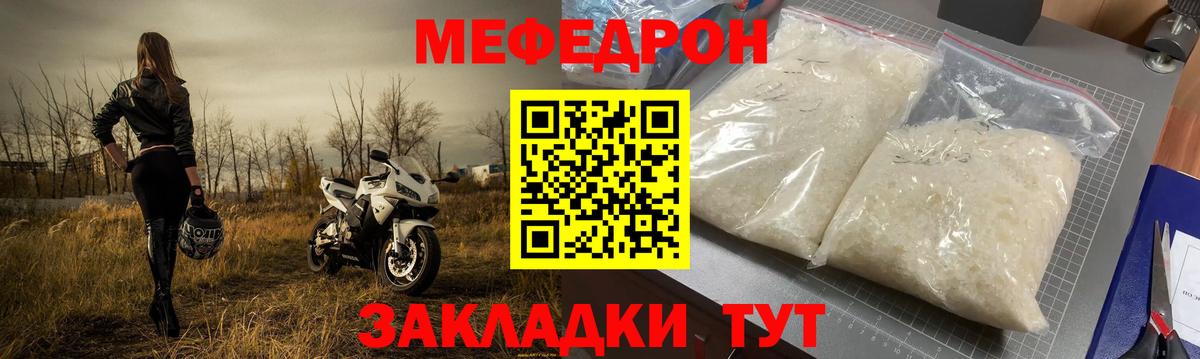 Мефедрон  Меф VHQ  Вход с VPN  цена наркотик  МЯУ-МЯУ мяу мяу  Приморско-Ахтарск 