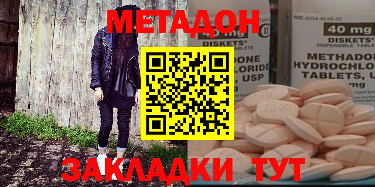 Приморско-Ахтарск  Метадон VHQ  Вход с VPN 