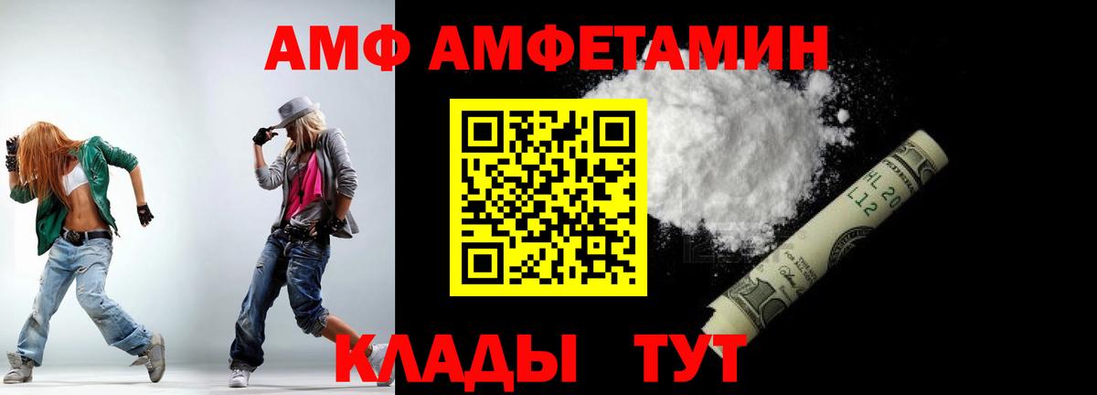 МЕТАМФЕТАМИН Декстрометамфетамин 99.9%  Вход с VPN  Приморско-Ахтарск 