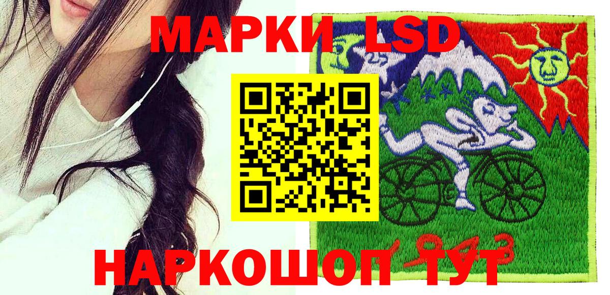 Марки NBOMe 1,5мг Приморско-Ахтарск